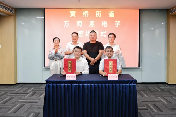 上海配资之家 成功签约！共启产业发展新征程